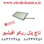 تاچ پنل ریکو آفیشیو 2060 2075 1075 mp4000 4000 mp5000 5000 ricoh aficio