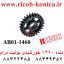 دنده 1460 خورشیدی یونیت درام ریکو AB01-1460 AB011460 AB01 1460 Idler Gear