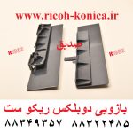 گیره بازویی تنظیم کاغذ دابلکس گاید گیره بازویی دوبلکس گاید دوبلکس b065 4681 b065-4681 b0654681