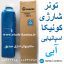 تونر آبی کونیکا مینولتا بیزهاب 452 552 652 tn 613 konica minolta toner c c452 c552 c652 Blue toner آبی