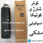 تونر سیاه کونیکا مینولتا بیزهاب 452 552 652 tn 613 konica minolta toner c c452 c552 c652 Black toner K