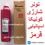 تونر قرمز کونیکا مینولتا بیزهاب 452 552 652 tn 613 konica minolta toner c c452 c552 c652 Yellow toner M