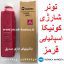 تونر قرمز کونیکا مینولتا بیزهاب 452 552 652 tn 613 konica minolta toner c c452 c552 c652 Yellow toner M صورتی