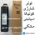 تونر مشکی کونیکا مینولتا بیزهاب 452 552 652 tn 613 konica minolta toner c c452 c552 c652 Black toner K