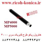 هاترول ریکو هات رول 4000 4001 4002 5000 5001 5002 ae01-0099 upper fuser roller ricoh mp aficio