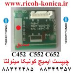 چیپست ایمیج کونیکا مینولتا قرمز452 552 652 image chipset c452 c552 c652 bizhub Magenta