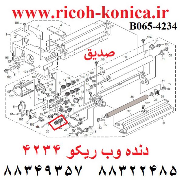 دنده وب ریکو 4234 b065-4234 b0654234 b065 ricoh stopper gear in fuser mp af 2060
