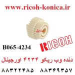 دنده وب ریکو 4234 اورجینال b065-4234 b0654234 b065 ricoh stopper gear in fuser mp