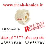 دنده وب ریکو 4234 اورجینال b065-4234 b0654234 b065 ricoh stopper gear in fuser mp af