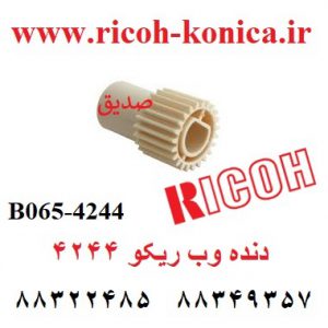 دنده وب ریکو 4244 b0654244 b065-4244 b065 4244 Gear - 23Z Oil Supply Roller ricoh