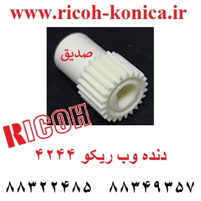 دنده وب ریکو 4244 b0654244 b065-4244 b065 4244 Gear - 23Z Oil Supply Roller ricoh mp
