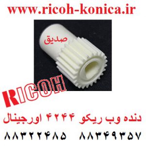 دنده وب ریکو 4244 اورجینال b0654244 b065-4244 b065 4244 Gear - 23Z Oil Supply Roller ricoh mp