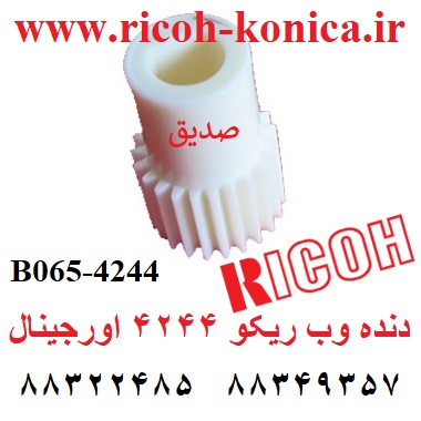 دنده وب ریکو 4244 اورجینال b0654244 b065-4244 b065 4244 Gear - 23Z Oil Supply Roller