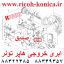 ابری خروجی هاپر تونر ریکو A229-3263 A2293263 A229 3263 ricoh Outer Shutter Shield