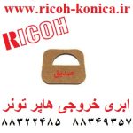 ابری خروجی هاپر تونر ریکو A229-3263 A2293263 A229 3263 ricoh Outer Shutter Shield mp aficio