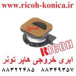 ابری خروجی هاپر تونر ریکو A229-3263 A2293263 A229 3263 ricoh Outer Shutter Shield mp aficio 2060 7500