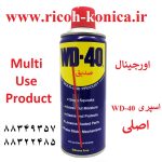 اسپری روان کننده دبلیو دی-40 مدل Multi Use Product حجم 330 میلی لیتر spray wd-40