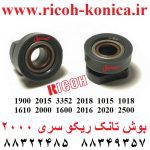 بوش تانک ریکو 2000 1016 2018 aa08-7628 aa087628 aa08 7628 Developer Unit Bushing ricoh