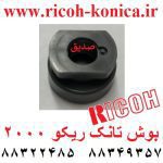 بوش تانک ریکو 2000 aa08-7628 aa087628 aa08 7628 Developer Unit Bushing ricoh