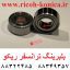 بلبرینگ ترانسفر ریکو 6000 7000 2060 transfer ball bearing ricoh aficio