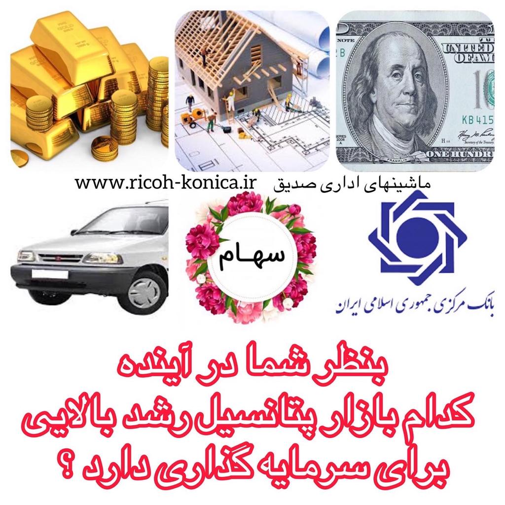 بازدهی 20 ساله و 10 ساله و 5 ساله تمام بازارها طلا مسکن بورس خودرو سپرده بانکی دلار اقتصاد ایران