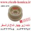 دنده زیر چهار شاخ ترانسفر ریکو ab01-4176 Cam Gear - 37Z ricoh aficio MP 2060