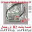 تسمه پشت بی دو 2 b2 ریکو اورجینال aa04-3944 aa04 3944 aa043944 Timing Belt ricoh aficio mp ماشینهای اداری صدیق