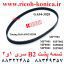 تسمه پشت بی دو b2 ریکو اورجینال ga04-3028 ga04 3028 ga043028 Timing Belt60S2M288 ricoh 7002