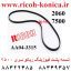 تسمه پشت فیوزینگ ریکو 2060 7500 7000 aa04-3315 aa043315 aa04 3315 ricph mp af