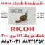 ناخنک فیوزینگ ریکو 4000 4001 4002 5000 5001 5002 AE04-4099 AE04 4099 AE044099 Upper Fuser Picker Finger MP