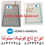 تاچ پنل کونیکا مینولتا بیزهاب 452 552 652 c452 c552 c652 touch panel konica minolta bizhub