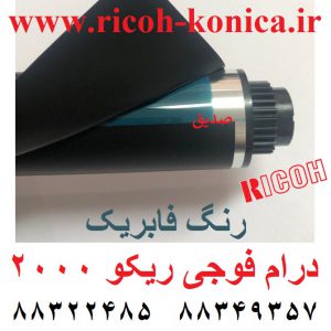 درام فوجی لیبل زرد ریکو 2000 1900 1600 1800 1015 2015 1018 2018 2016 ricoh opc drum fuji صدیق