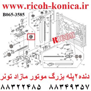 دنده دو 2 پله بزرگ موتور مازاد تونر تخلیه ریکو آفیشیو اورجینال b065-3585 b065 3585 b0653585 Screw Gear ricoh aficio mp