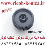 دنده دو 2 پله بزرگ موتور مازاد تونر تخلیه ریکو آفیشیو اورجینال b065-3585 b065 3585 b0653585 Screw Gear ricoh aficio mp af