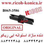 دنده مازاد استوانه ایی ریکو آفیشیو b065-3586 b065 3586 b0653586 Screw Gear ricoh aficio mp af 8000