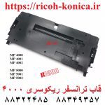 قاب ترانسفر ریکو 5000 کفی ترانسفر ریکو 5000 D009-3803 D0093803 D009 3803 Ricoh Case (Cover Only)