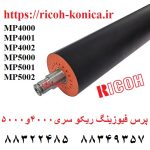 پرس فیوزینگ ریکو 4000 4001 4002 5000 5001 5002 AE02-0199 AE02 0199 AE020199 Lower Roller Sponge Sleeve Ricoh MP