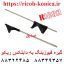 گیره فیوزینگ به دابلکس دوبلکس ریکو B065-4422 B065-4422 B065-4422 Guide Plate Lever Ricoh