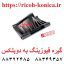 گیره فیوزینگ به دابلکس دوبلکس ریکو B065-4422 B065-4422 B065-4422 Guide Plate Lever Ricoh AF