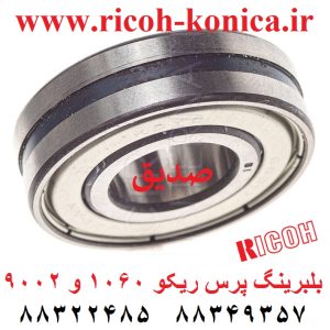 بلبرینگ پرس ریکو 9002 1075 1060 اورجینال AE030018 AE03 0018 AE03-0018 Fuser Pressure Roller Bearing Ricoh Aficio MP 700