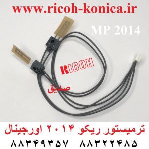 ترمیستور ریکو 2014 اورجینال AW10-0167 AW10 0167 AW100167 Fuser Thermistor Ricoh mp 2014 set Original