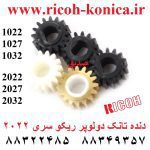 دنده تانک 1022 1027 1032 2022 2027 2032 سری 5 عددی Developer Gear Kit Ricoh mp