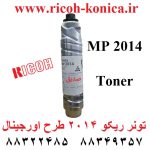 تونر 2014 ریکو Toner Cartridge MP 2014 Ricoh