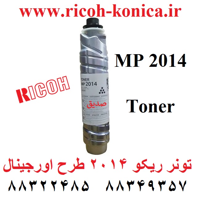 تونر 2014 ریکو Toner Cartridge MP 2014 Ricoh