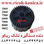 دنده دستگیره تانک ریکو قطعات ریکو ماشینهای اداری صدیق B065-3071 B0653071 Developer Drive Gear Ricoh MP