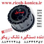 دنده دستگیره تانک ریکو قطعات ریکو ماشینهای اداری صدیق B065-3071 B0653071 Developer Drive Gear Ricoh MP AF