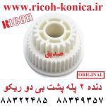 دنده دو پله پشت بی دو ریکو قطعات ریکو AB01-7607 AB017607 AB01 7607 22T 29T Gear Ricoh