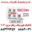 ناخنک 1060 ناخنک 1075 ریکو AE04-4043 AE04 4043 AE044043