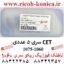 ناخنک-فیوزینگ-160-قطعات-ریکو-1075-AE044043-AE04-4043-AE04-4043-Upper-Fuser-Picker-Finger-Ricoh-1