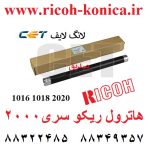 هاترول ریکو 2000 AE01-1065 AE011065 AE01 1065 Upper Fuser Roller Ricoh فروشگاه ریکو هات رول